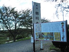 240px-Anegawa_Historic_Battlefield
