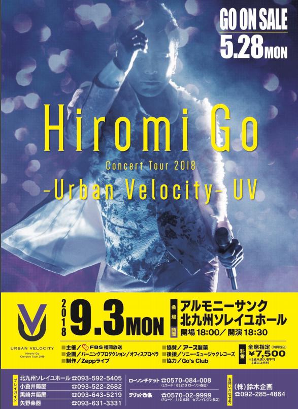室外 郷ひろみ Hiromi Go Concert Tour 2018 チケット - 通販 - www.frankout.de