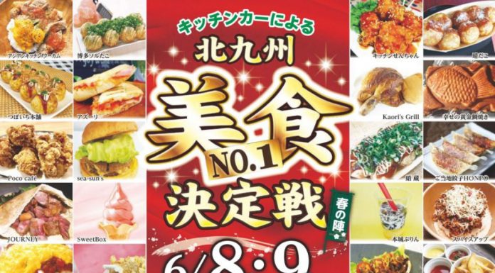 【北九州のイベント】CAR-1グランプリ (若松区)