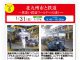【北九州のイベント】(1/17申込締切)産業観光ツアー「JR九州小倉総合車両センター&JR貨物門司機関区&JR九州小倉総合車両センター社員食堂」(小倉北区・門司区)