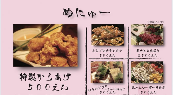 【おもちかえり北九州】くつろぎダイニングバーつみき(八幡西区)