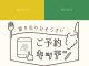 お持ち帰り八幡西区