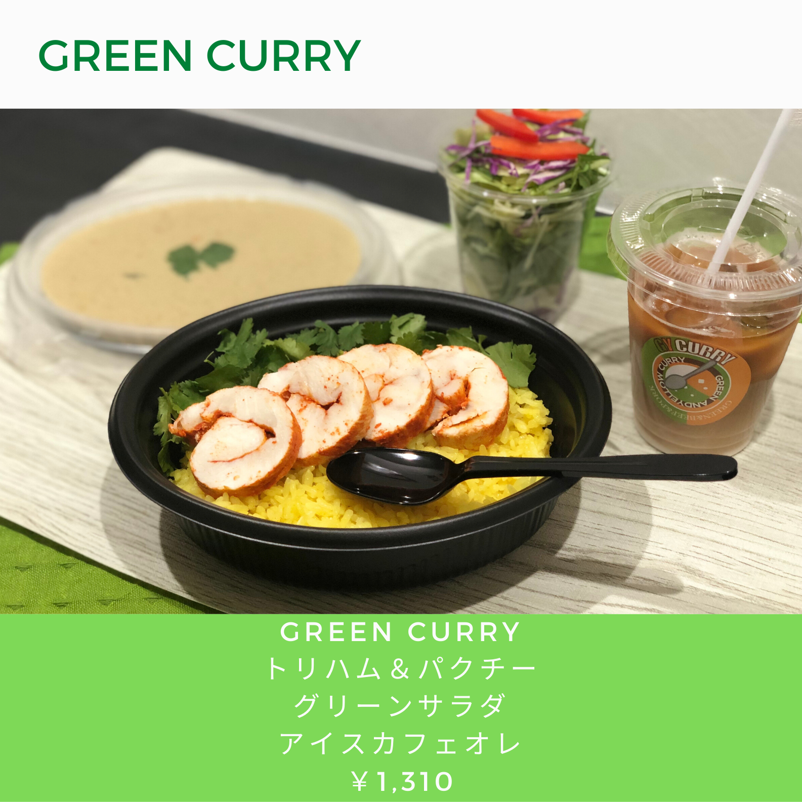 おもちかえり北九州】GY CURRY 西小倉店（小倉北区） | kitakyu-net_press