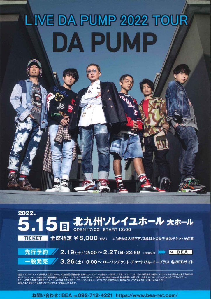 DA PUMP 写真集 DVD CD グッズ NEWS[「LIVE DA PUMP 2024 Pump It Up