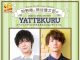 【北九州のイベント】あるあるCity「狩野翔と熊谷健太郎がYATTEKURU」 (小倉北区)