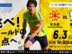 【北九州のイベント】Jリーグ~ 愛媛FC VS Giravanz~(小倉北区)