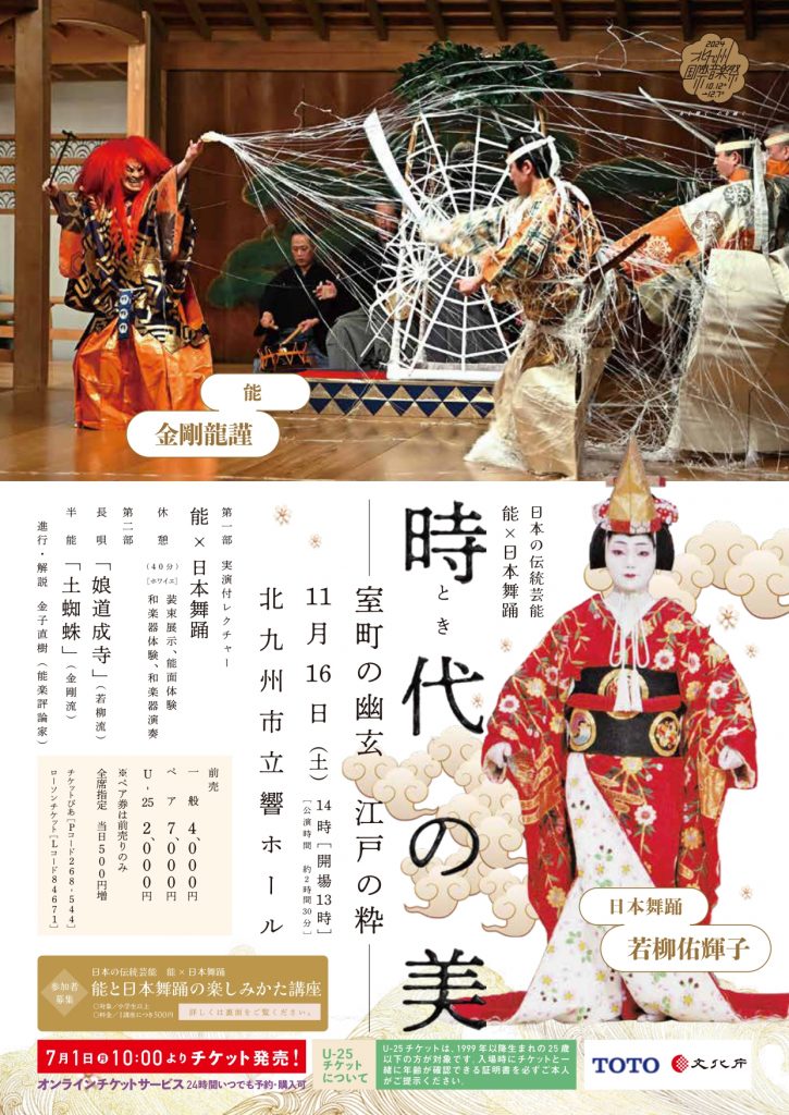 1116tokinobi_page-0001-