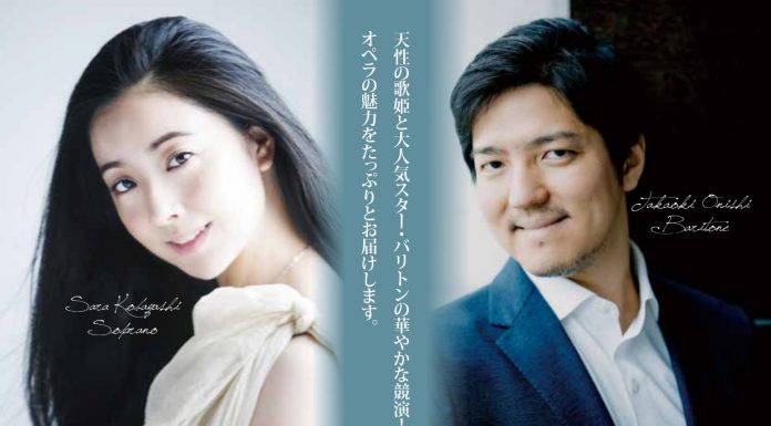 【北九州のイベント】黒崎ひびしんホール「小林沙羅&大西宇宙 デュオ・リサイタル」(八幡西区)