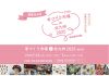 【北九州のイベント】手づくり市場 in 北九州2025 (小倉北区)