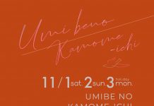 【北九州のイベント】門司港レトロ「海辺のカモメ市 2025秋」(門司区)