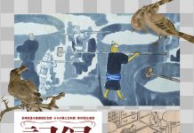 【北九州のイベント】長崎街道木屋瀬宿記念館企画展「記録とみる木屋瀬」(八幡西区)