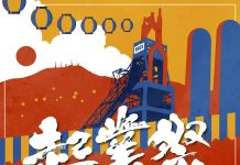 【北九州のイベント】まつり起業祭八幡2025 (八幡東区)