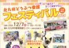 【北九州のイベント】北九州どうぶつ愛護フェスティバル(小倉北区)