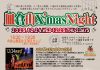 【北九州のイベント】皿倉山X’mas Night (八幡東区)
