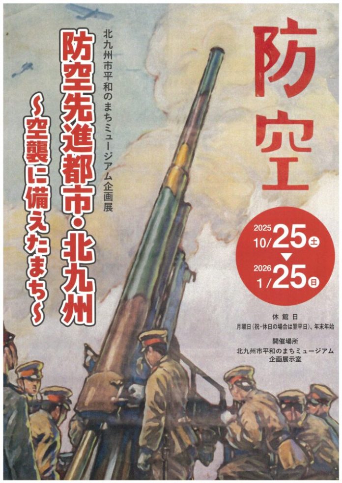 防空チラシ表面-724x1024