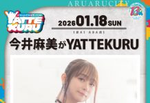 【北九州のイベント】あるあるCity「今井麻美がYATTEKURU」 (小倉北区)