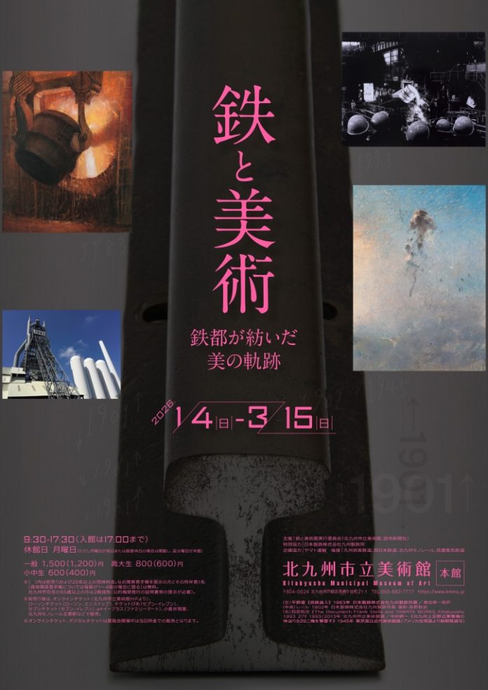 steel_omote-724x1024