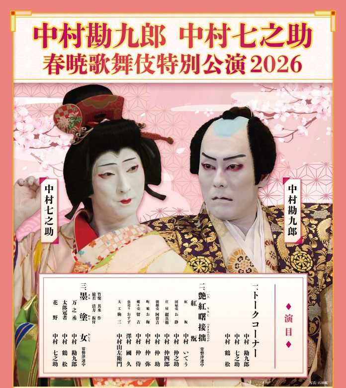 春暁歌舞伎_全体_ol