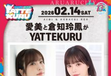 【北九州のイベント】あるあるCity「愛美と倉知玲鳳がYATTEKURU」(小倉北区)
