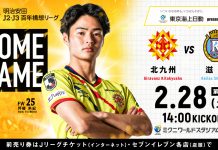【北九州のイベント】Jリーグ「レイラック滋賀FC VS Giravanz」(小倉北区)