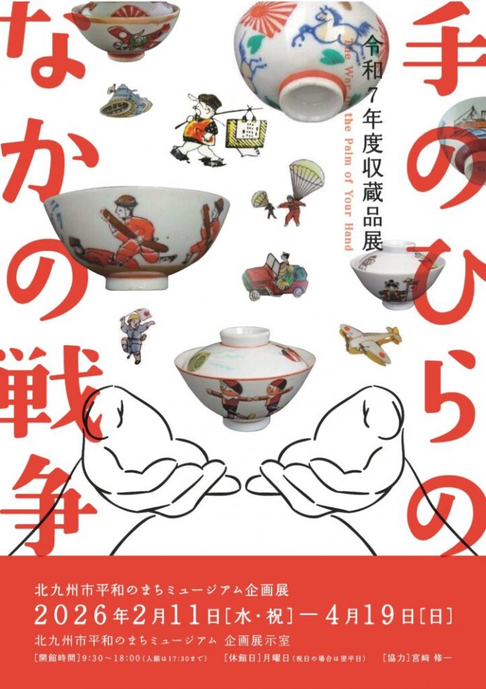 R7収蔵品展-1-723x1024